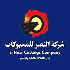 شركة النصر للمسبوكات